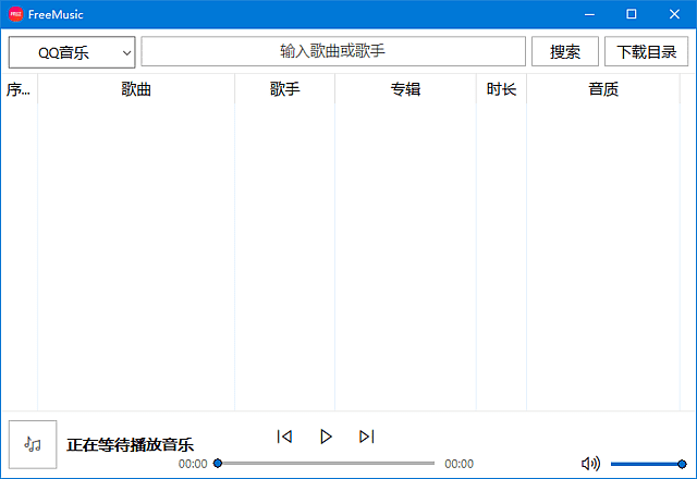 图片[1]-FreeMusic(无损音乐下载工具) v1.0 中文绿色版-酷软