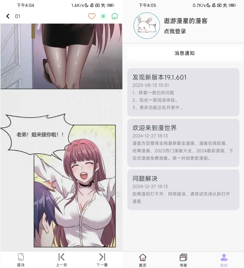 图片[1]-趣云漫 v19.4.101 去广告-酷软