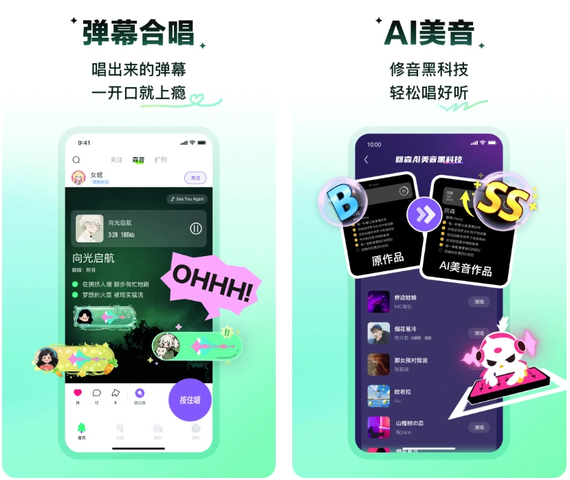 图片[1]-回森 v3.160.0.351495 高级版，快手出品免费K歌神器，AI修音让你秒变麦霸！-酷软
