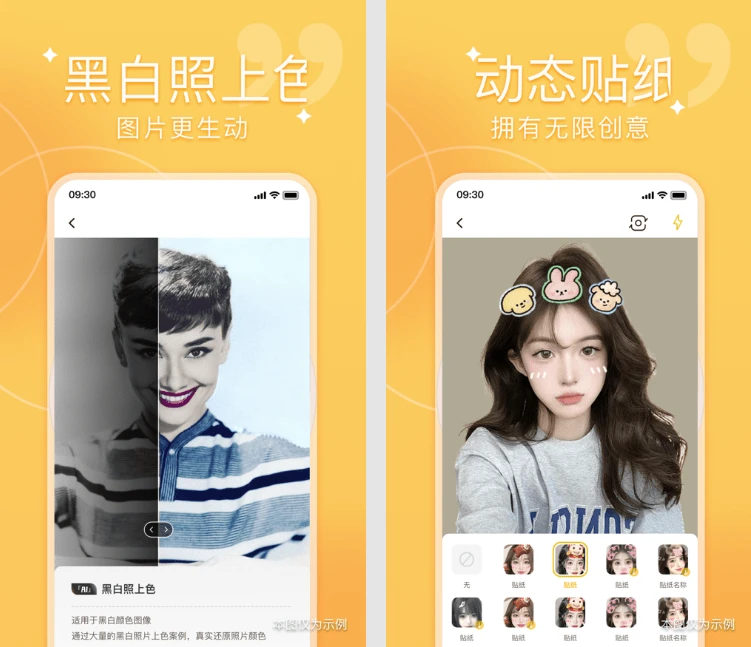 图片[1]-修改水印相机 v2.8.0 会员版-酷软