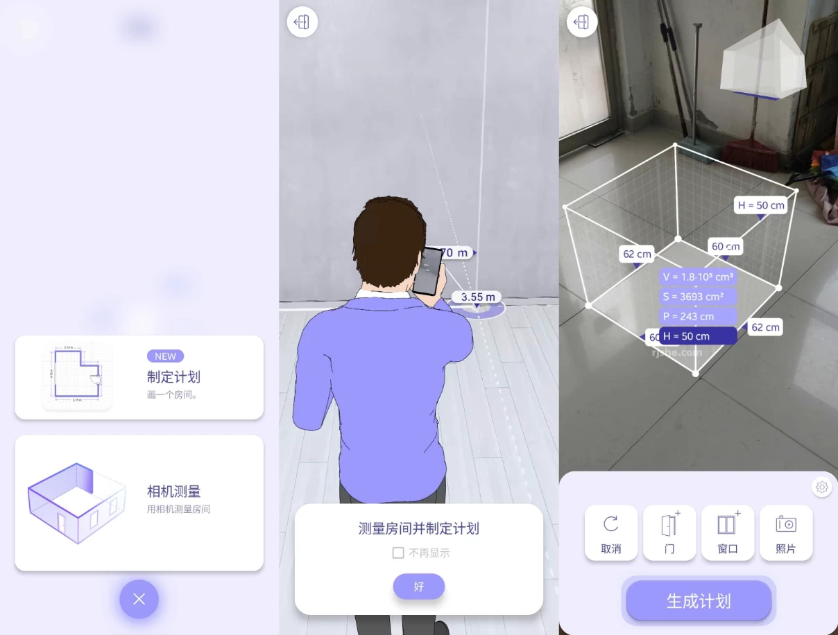 图片[1]-ARPlan 3D AR测量 v5.0.4 高级版-酷软