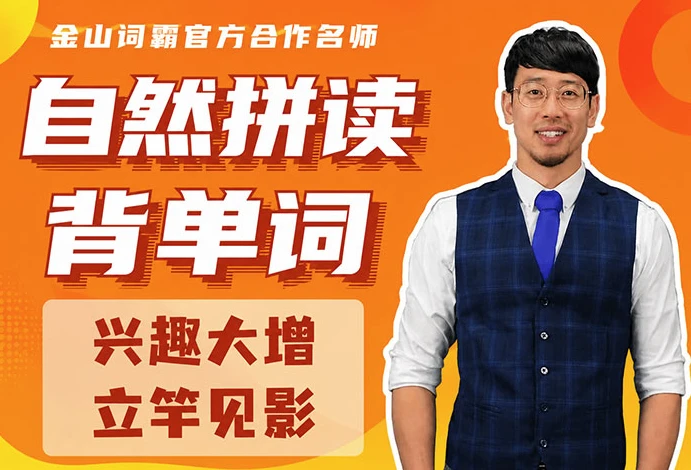 Frank零基础英语30天自然拼读背单词-酷软