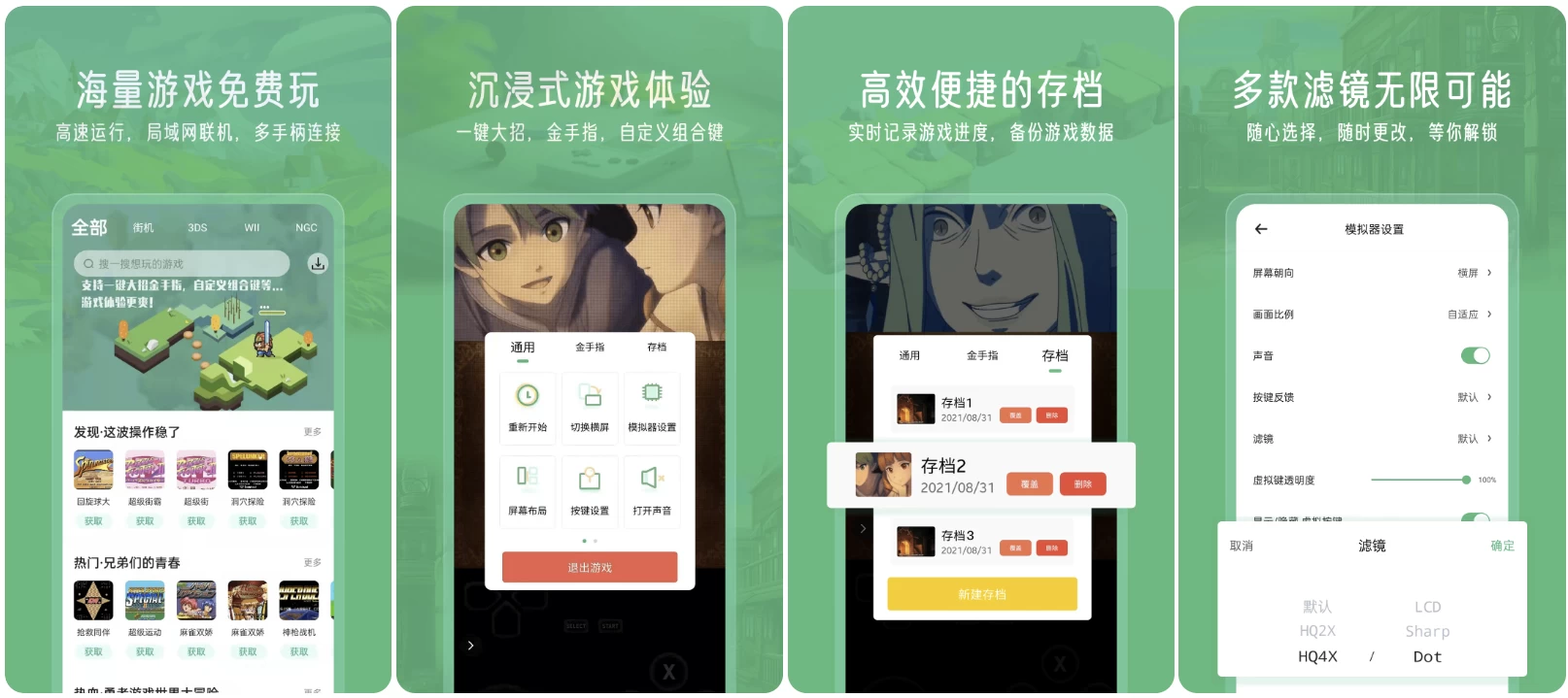 小马模拟器 v3.2.1 会员版,童年经典,万款游戏,免费畅玩-酷软