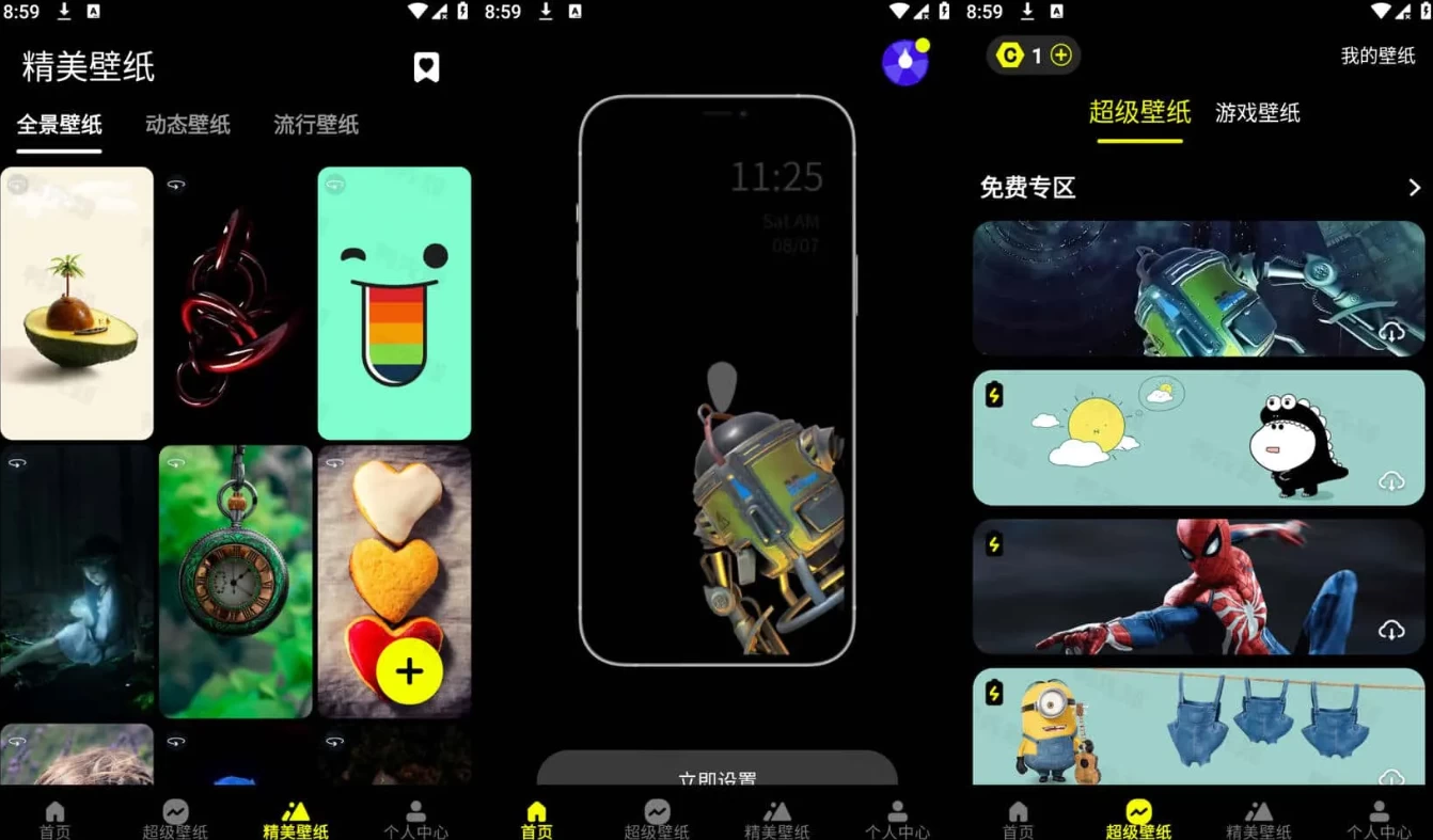 图片[1]-Pika! Super Wallpaper 皮卡超级壁纸 v1.8.6 个性化创意主题壁纸美化工具，高级会员解锁版-酷软