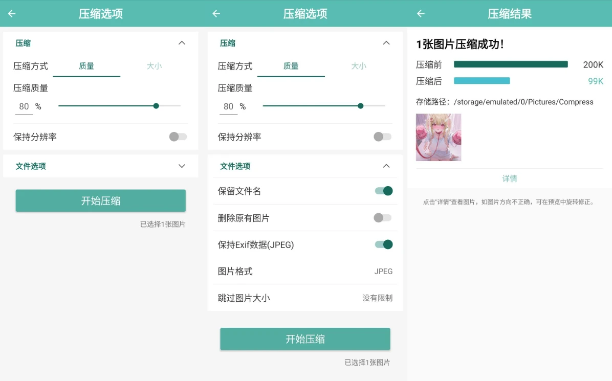 图片[1]-LitPhoto 图片压缩王 v1.9.7 去广告-酷软