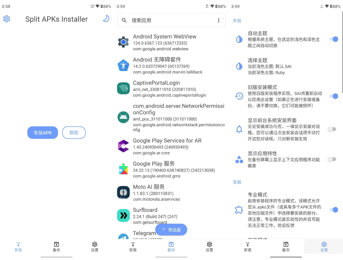 图片[1]-Split APKs Installer SAI APK安装程序 v2.4.0 解锁高级版-酷软
