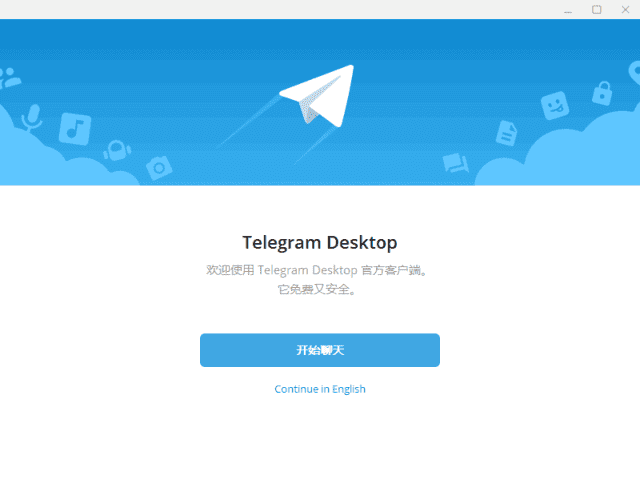 图片[1]-Telegram Desktop(桌面即时通讯客户端) v7.1.1 多语便携版-酷软