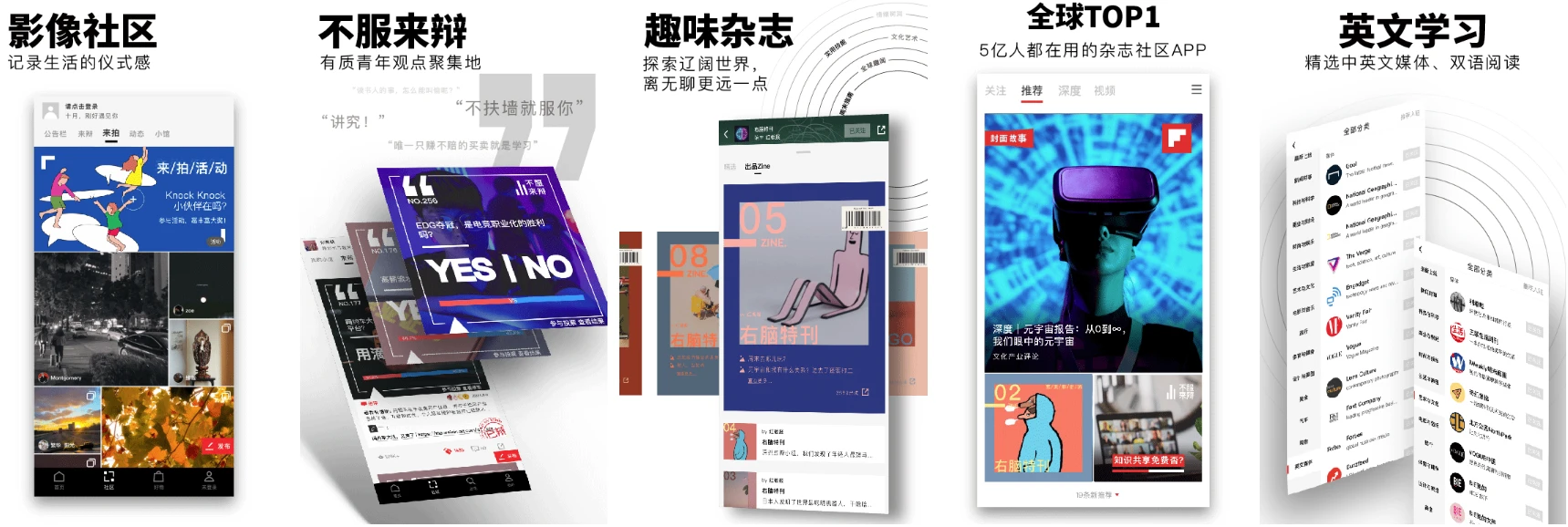 图片[1]-Flipboard 红板报 v4.3.60 去广告-酷软
