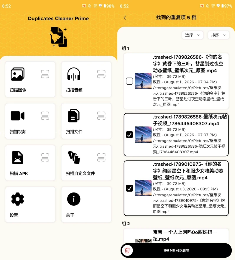 图片[1]-Duplicates Cleaner 照片文件去重 v4.2.2 解锁高级版-酷软
