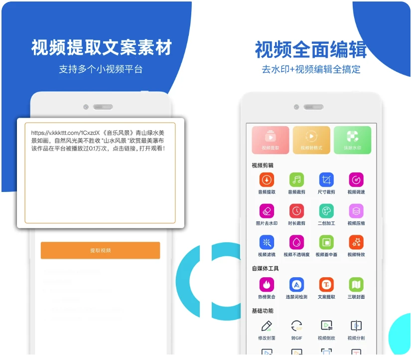 图片[1]-视频提取宝 v39 二创去重、去水印、压缩、格式转换-酷软