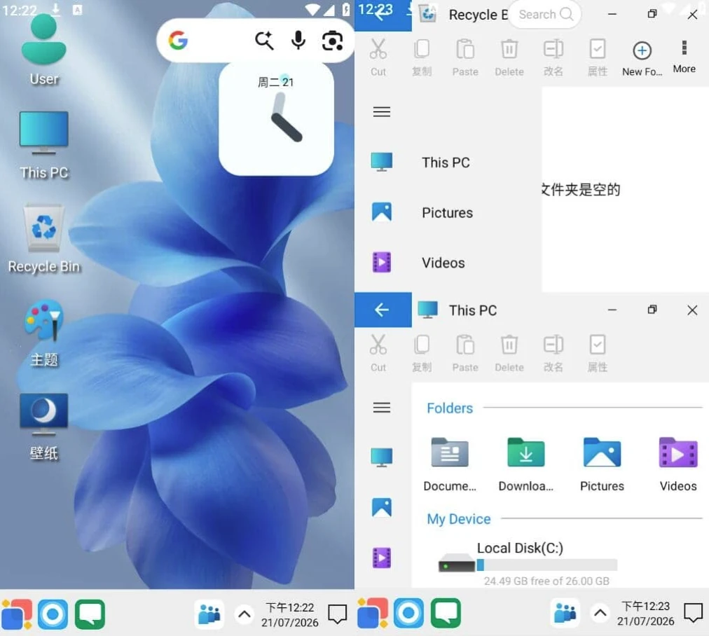图片[1]-Win 12 Launcher Windows12桌面模拟器 v11.7 高级版-酷软