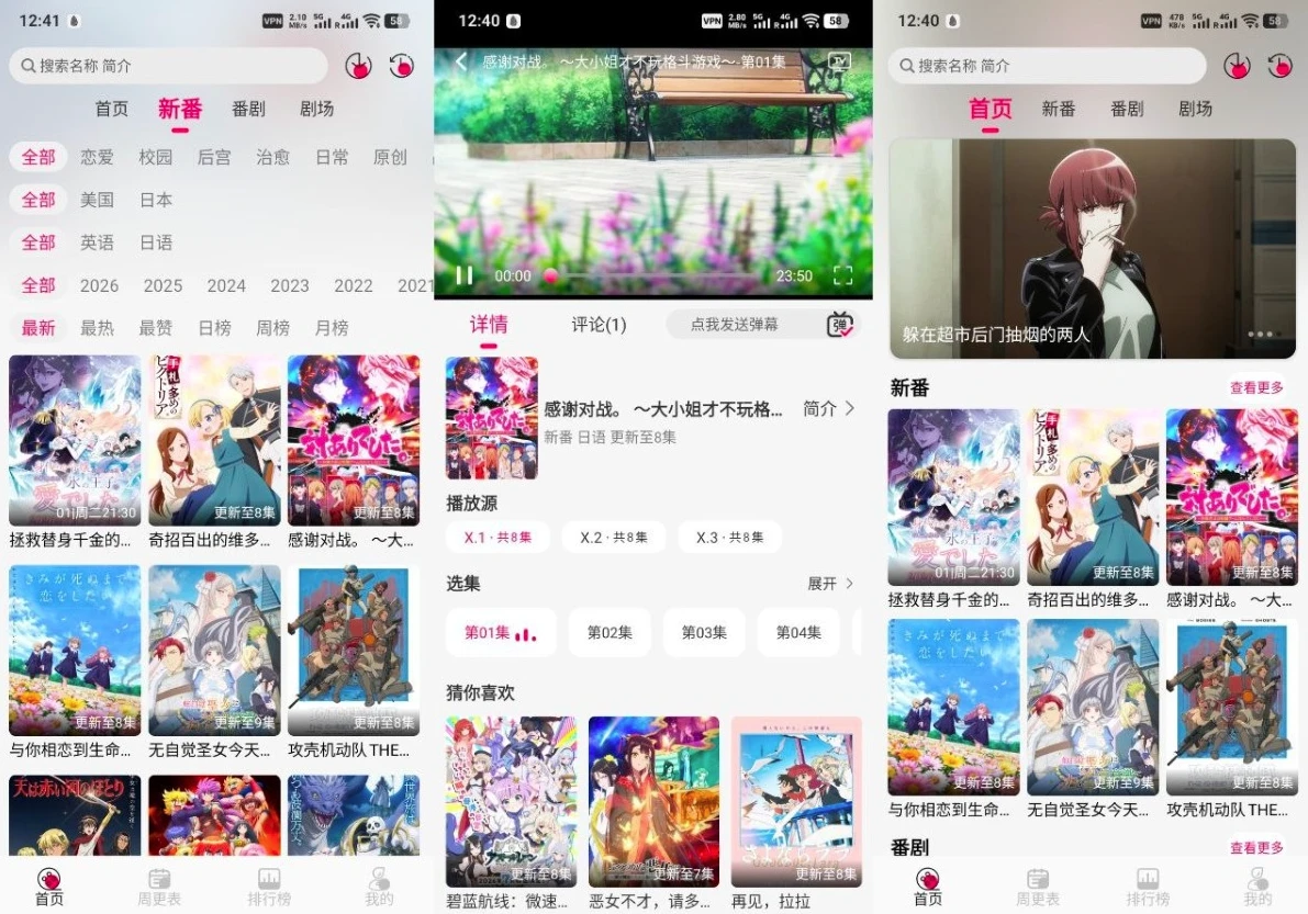 图片[1]-月之祠动漫 v1.0.1 已解锁会员 免广告观看 各种热门动漫全部免费观看-酷软