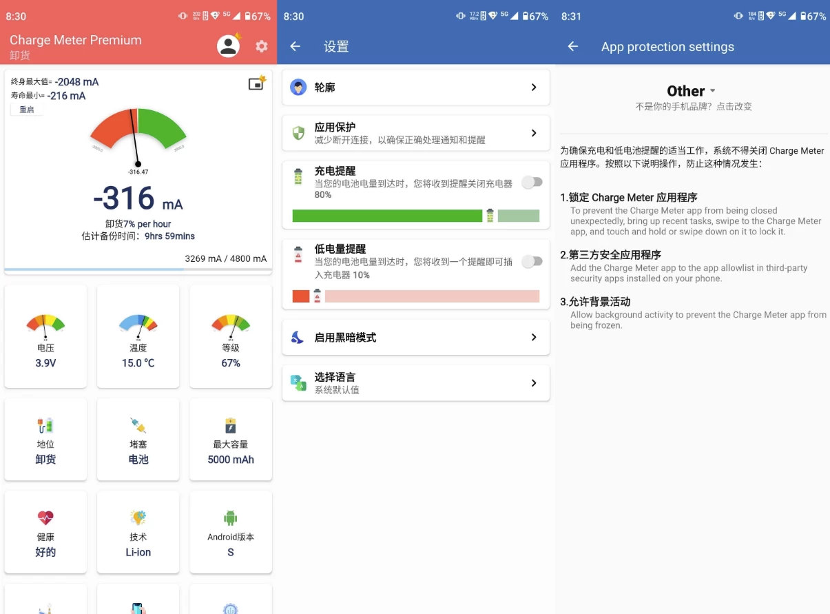 图片[1]-Charge Meter 电池 v3.0.0 高级版-酷软