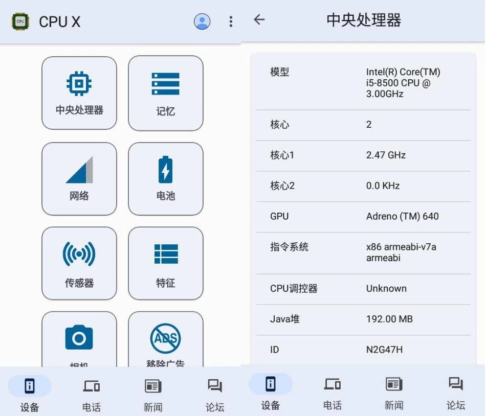 图片[1]-CPU X 设备和系统信息 v4.1.6 高级版-酷软