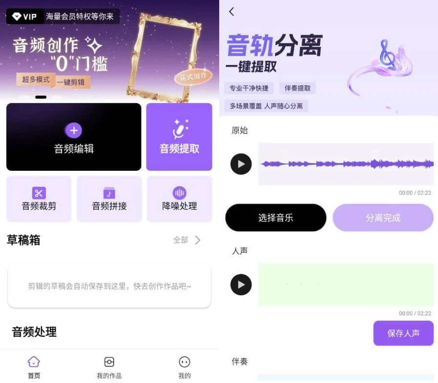 图片[1]-音乐快剪 v1.3.8 高级版-酷软