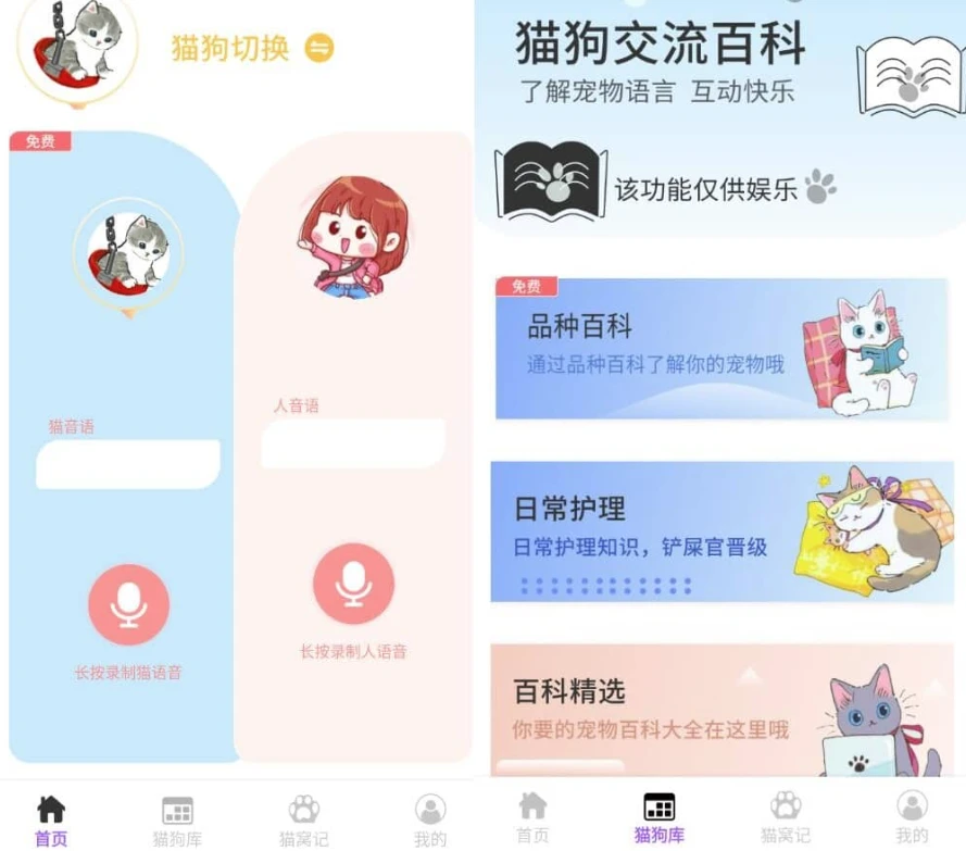 图片[1]-小白交流翻译 v1.0.2 高级版-酷软