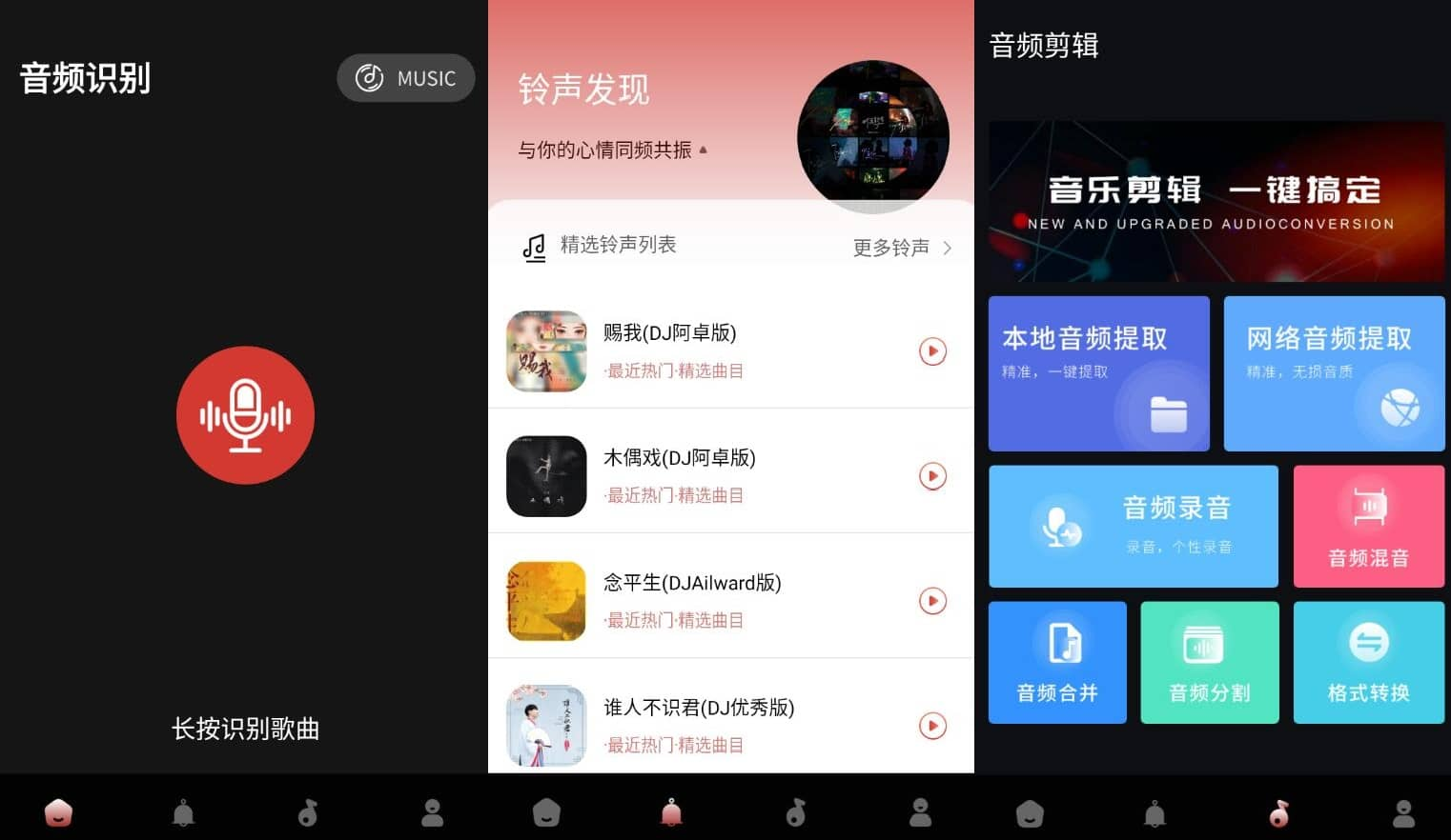 图片[1]-音效伴侣 v1.0.1 高级版-酷软