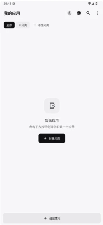 图片[1]-WebToApp(shiaho777版本) 网址转 App v2.5.4-酷软