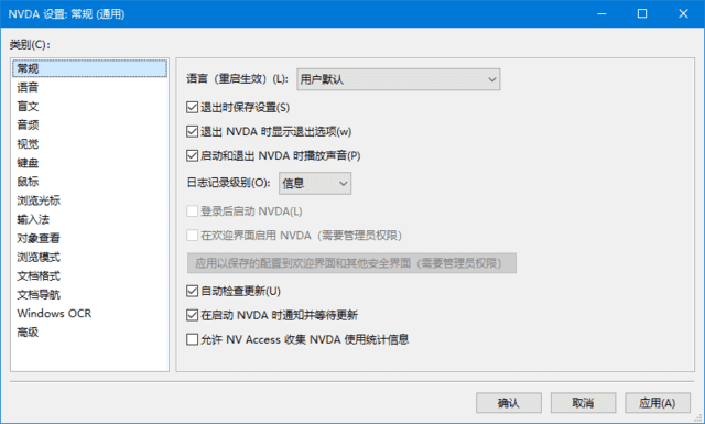 图片[1]-NonVisual Desktop Access(免费屏幕阅读器) v2026.2-酷软