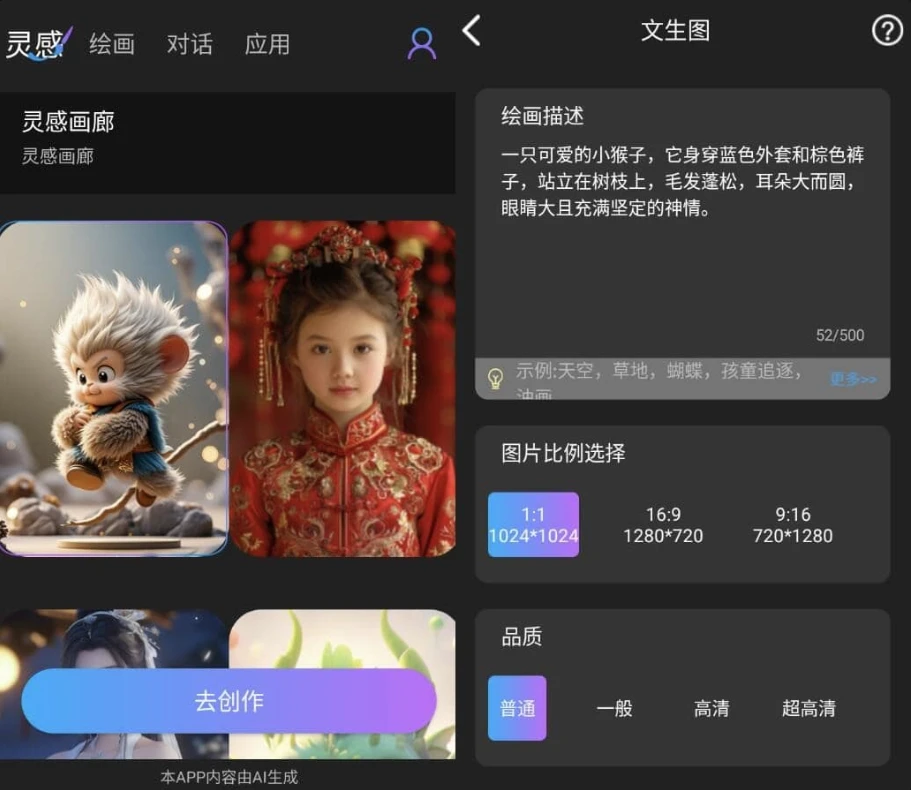 图片[1]-Midjourney AI智能工具 v1.0.10 高级版-酷软