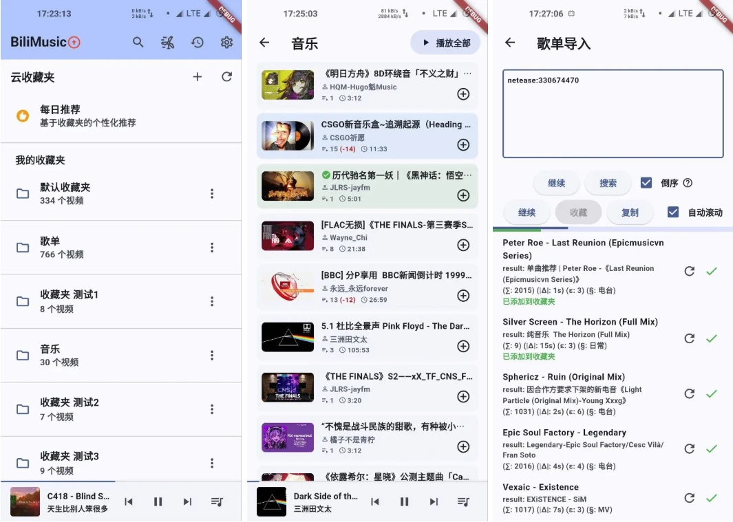 图片[1]-BMSC音乐 v1.17.0 免费版-酷软