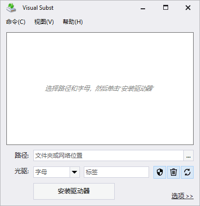 图片[1]-NTWind Visual Subst(虚拟磁盘映射工具) v6.1 多语便携版-酷软