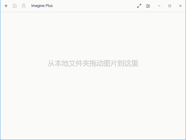 图片[1]-Imagine Plus(图片压缩工具) v0.10.4 中文绿色版-酷软