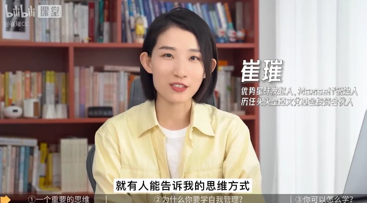 人人都需要的自我管理课-酷软