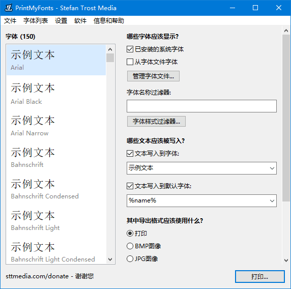 图片[1]-PrintMyFonts(字体目录打印工具) v26.9.6 中文绿色版-酷软