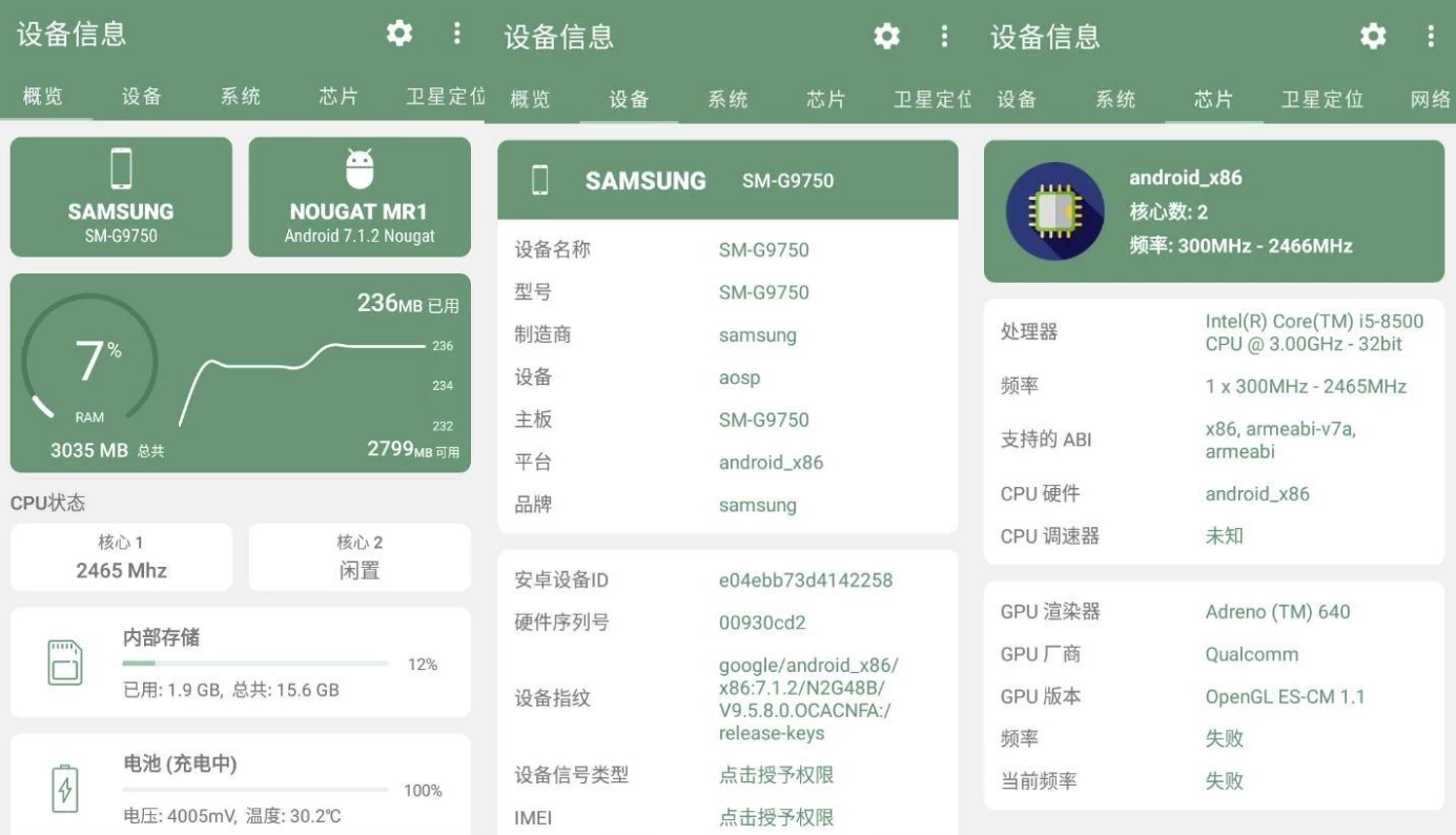 DevInfo 设备信息 v3.4.3.4 专业版