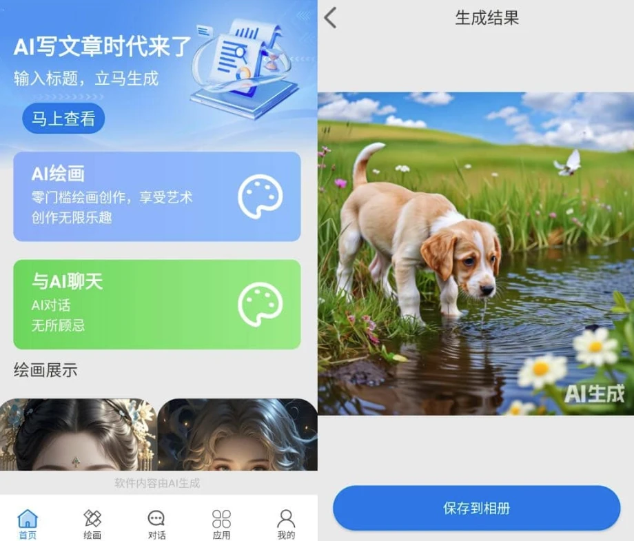 图片[1]-Nano Banana Trip AI创意创作 v1.0.2 解锁版-酷软