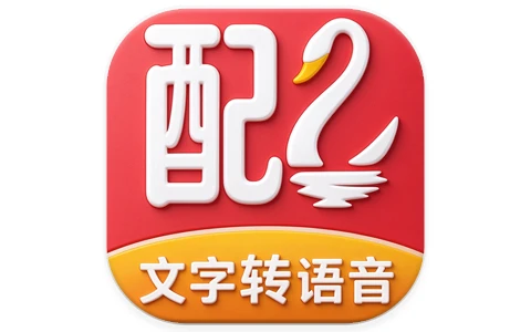 配音鹅 v2.10.75 解锁会员版-酷软