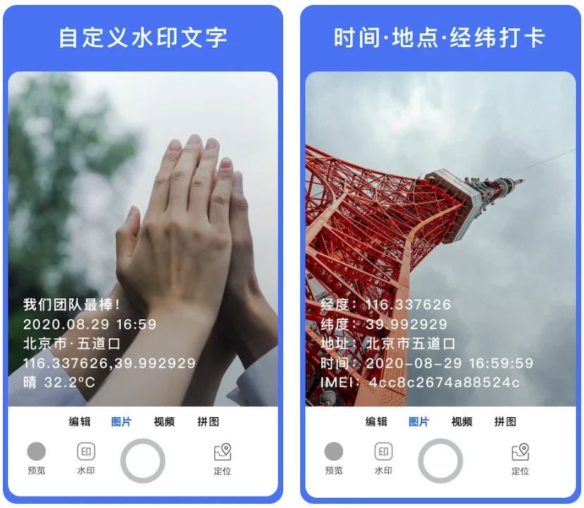 图片[1]-云联水印相机 v4.3.1 解锁会员版-酷软