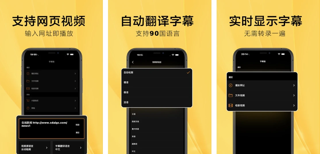 图片[1]-SubCat 字幕翻译工具 v2.2.187 会员版-酷软