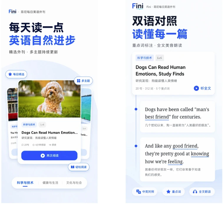 图片[1]-菲尼每日英语外刊 v1.1.0 会员版-酷软