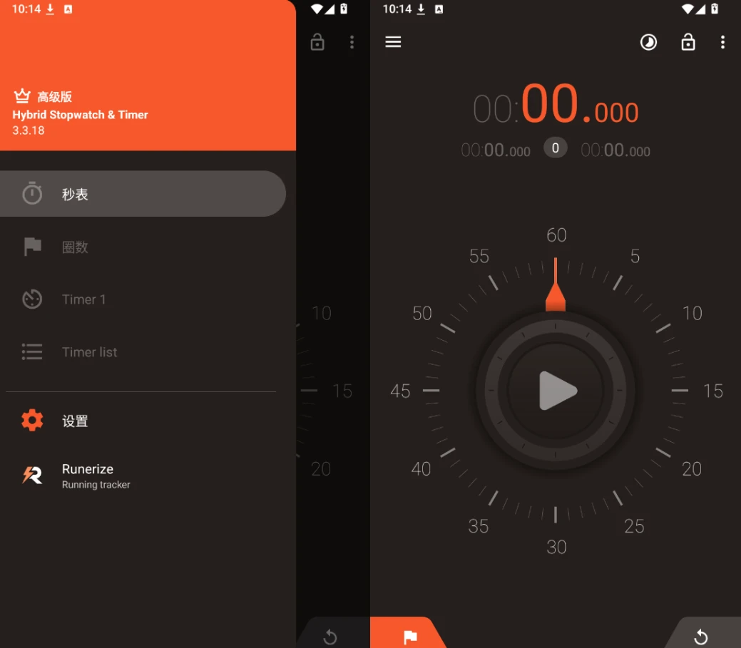 图片[1]-Hybrid Stopwatch & Timer 秒表 计时器 v3.3.18 高级版-酷软