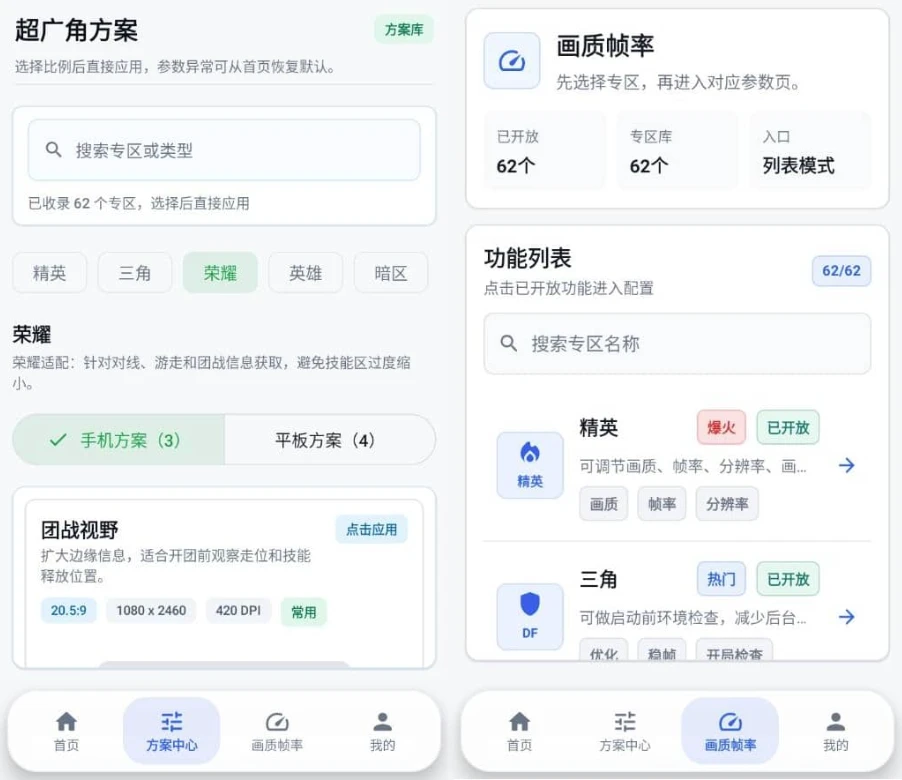 图片[1]-超广角大师 v158.2 高级版-酷软