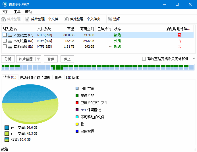 图片[1]-Glarysoft Disk SpeedUp(磁盘碎片整理) v6.0.1.17 多语便携版-酷软
