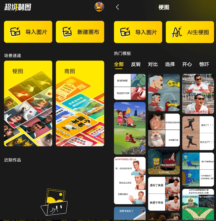 图片[1]-超级制图 v1.15.0-酷软