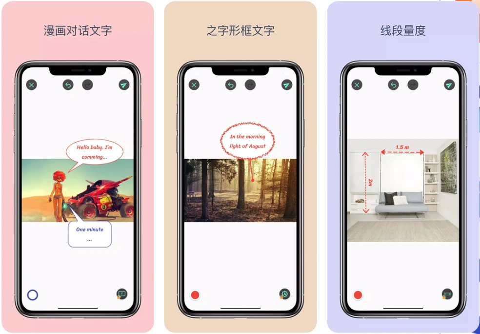 图片[1]-Annotium 标注大师 v4.9.0 解锁高级版-酷软