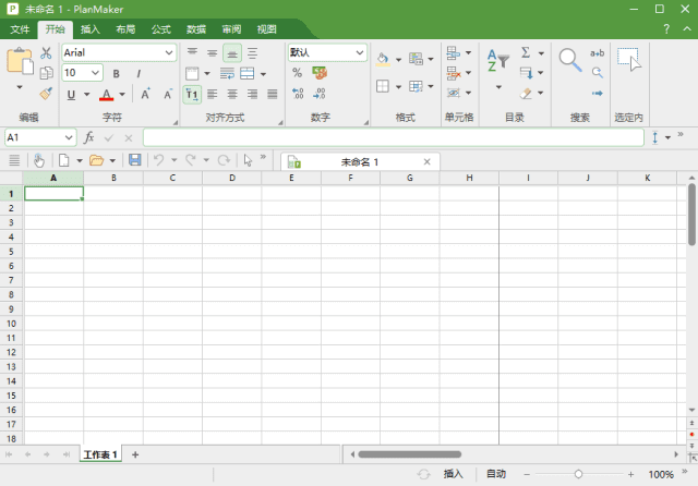 图片[1]-SoftMaker Office NX Universal Rev S1504.0918 中文直装版-酷软