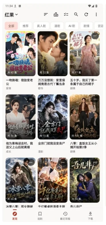 图片[1]-真果鉴 v0.2.30-酷软