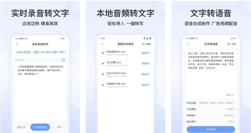 图片[1]-录音文字转换专家 v3.4.9-酷软