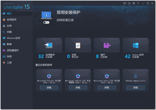 图片[1]-Ashampoo UnInstaller(软件卸载工具) v27.00.00 精简安装版-酷软