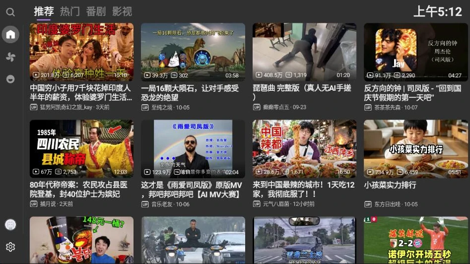 图片[1]-MyTVB B站第三方纯净版APP v2.1.5-酷软