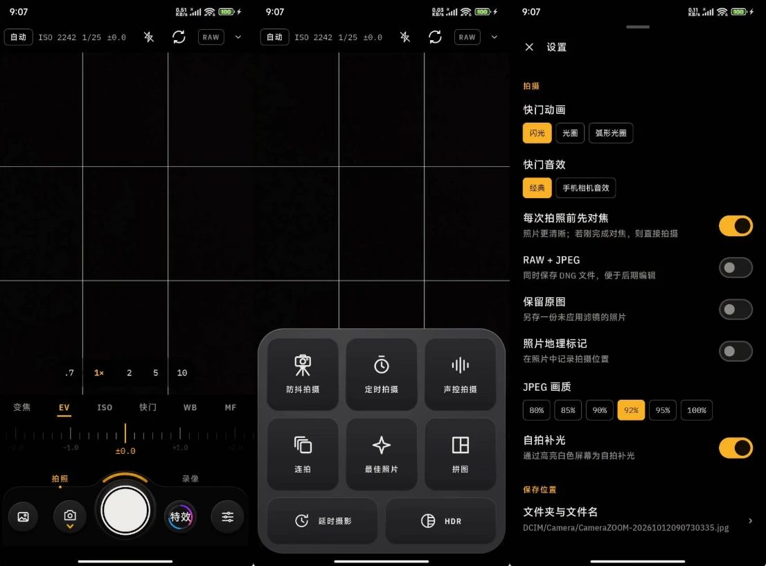 图片[1]-Camera ZOOM FX Series 2 Pro FX照相机 v7.0.3-酷软