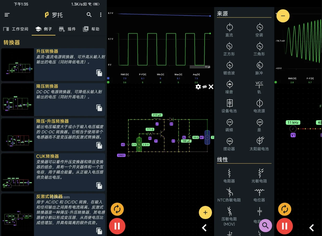 图片[1]-PROTO 电路模拟器 v1.51.0 高级版-酷软