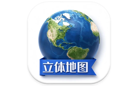 地图高清卫星地图 v11.0 解锁高级版-酷软